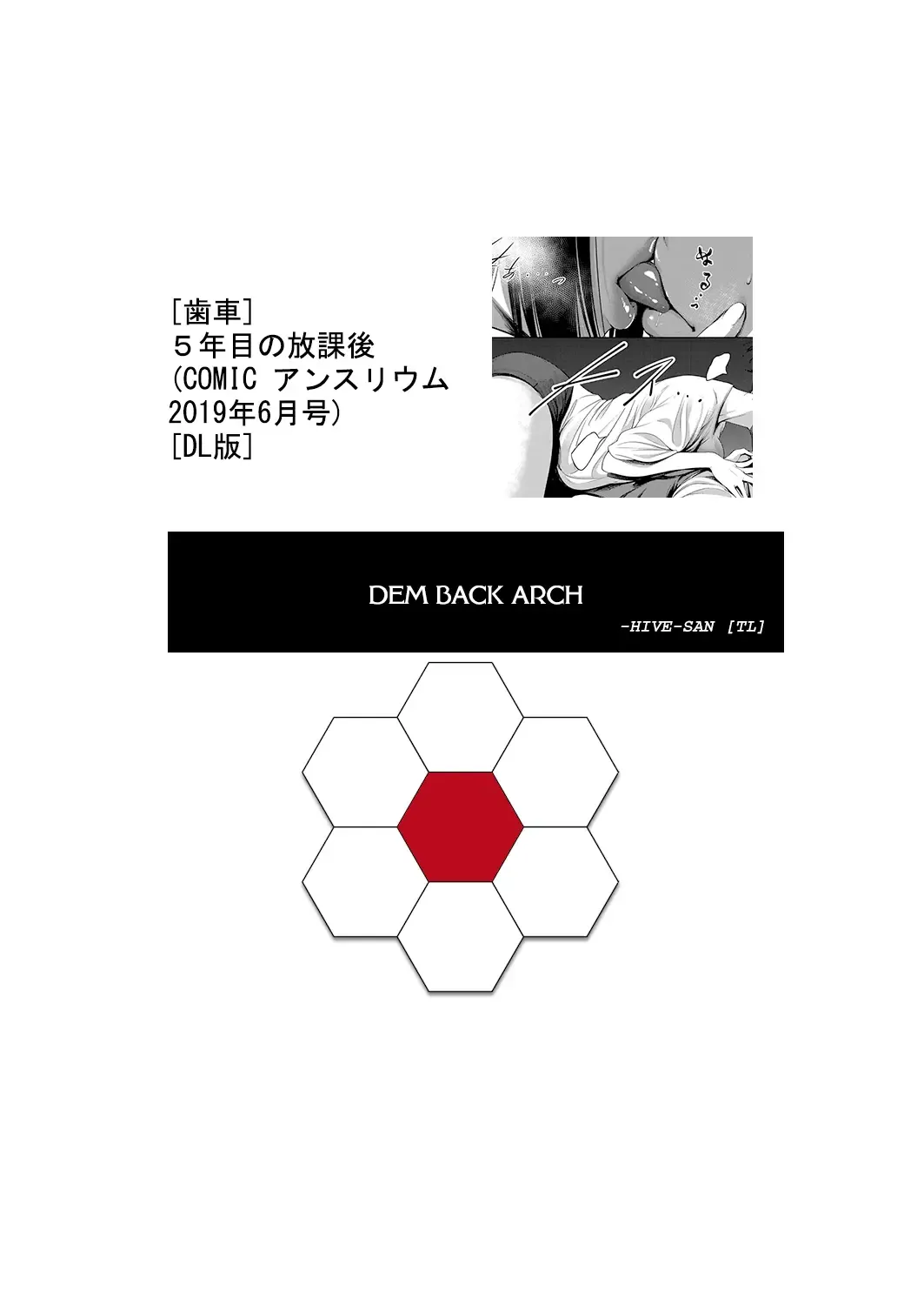 [Haguruma] 5nenme no houkago |  5th Year After School Fhentai - Page 31