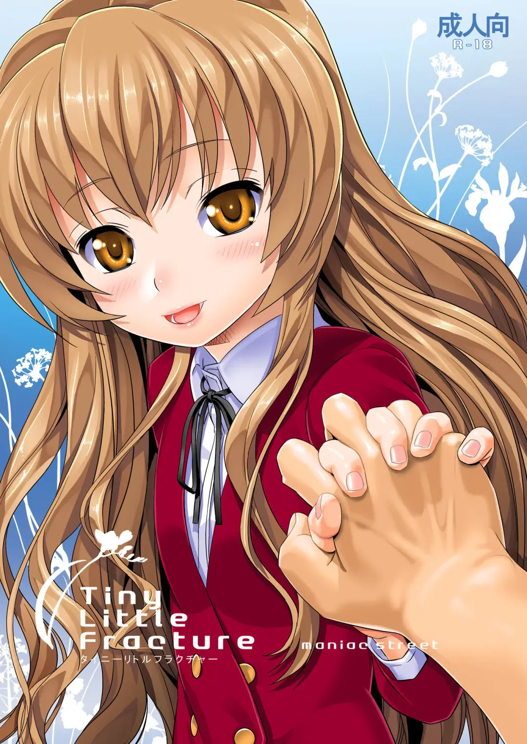 [Sugaishi] Tiny Little Fracture Fhentai - Page 1