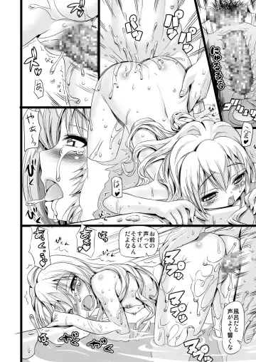 [Sugaishi] Tiny Little Fracture Fhentai - Page 7