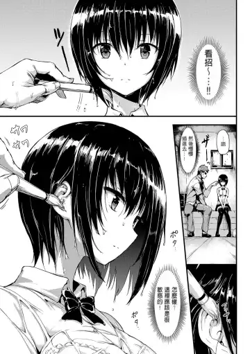 [Kyockcho] Mukuchi na Kanojo Fhentai - Page 5