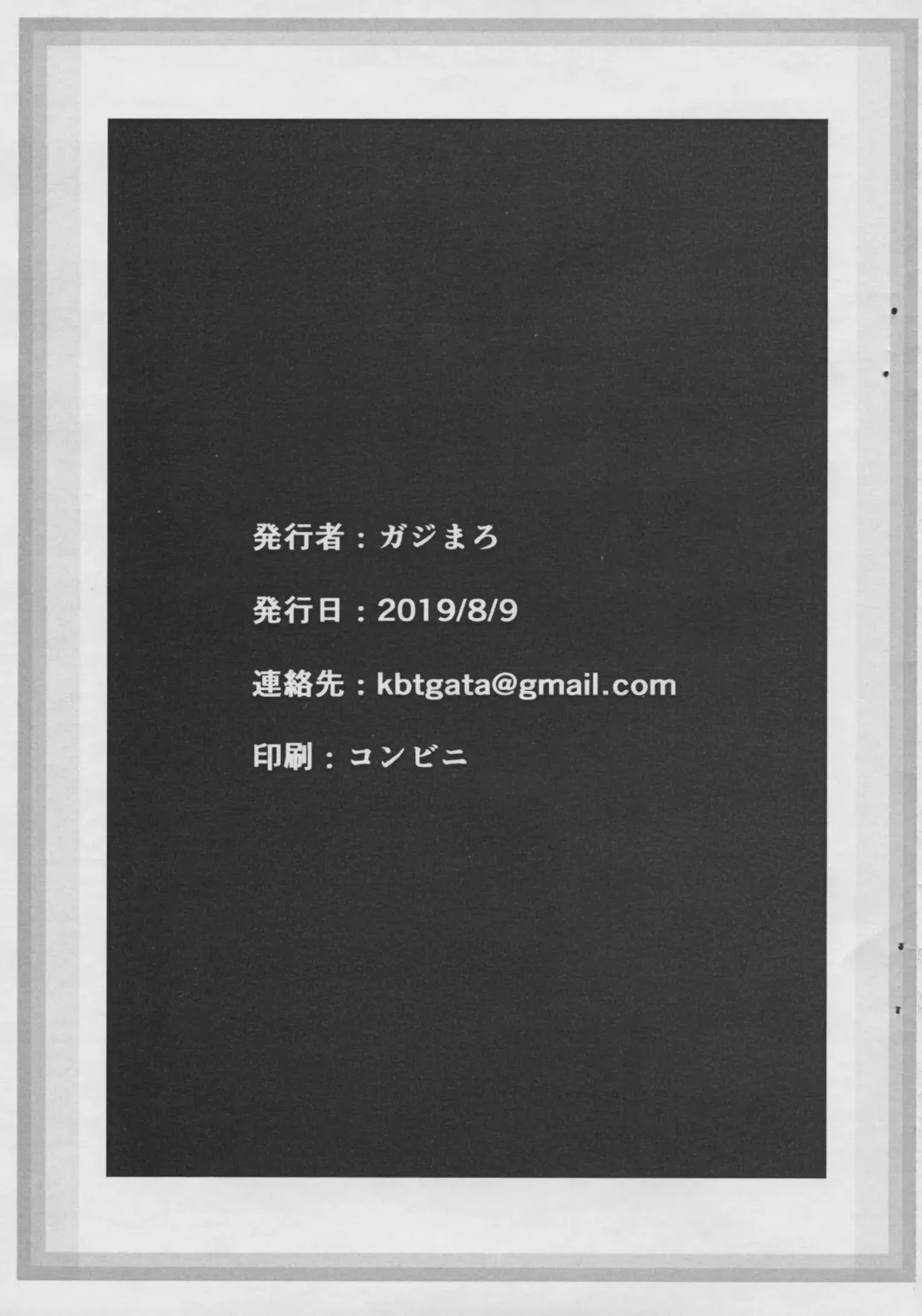 Pakopako Electrical Summer Fhentai - Page 6