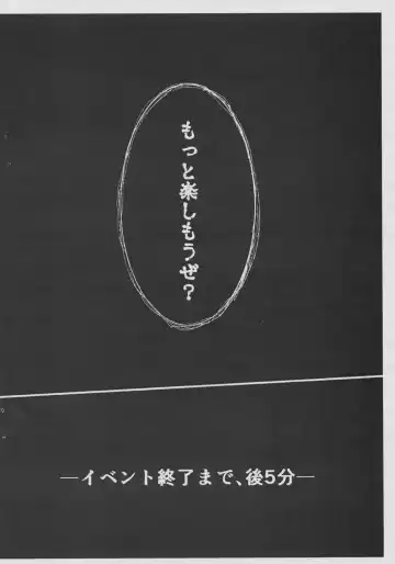 Pakopako Electrical Summer Fhentai - Page 5