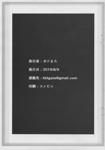 Pakopako Electrical Summer Fhentai - Page 6