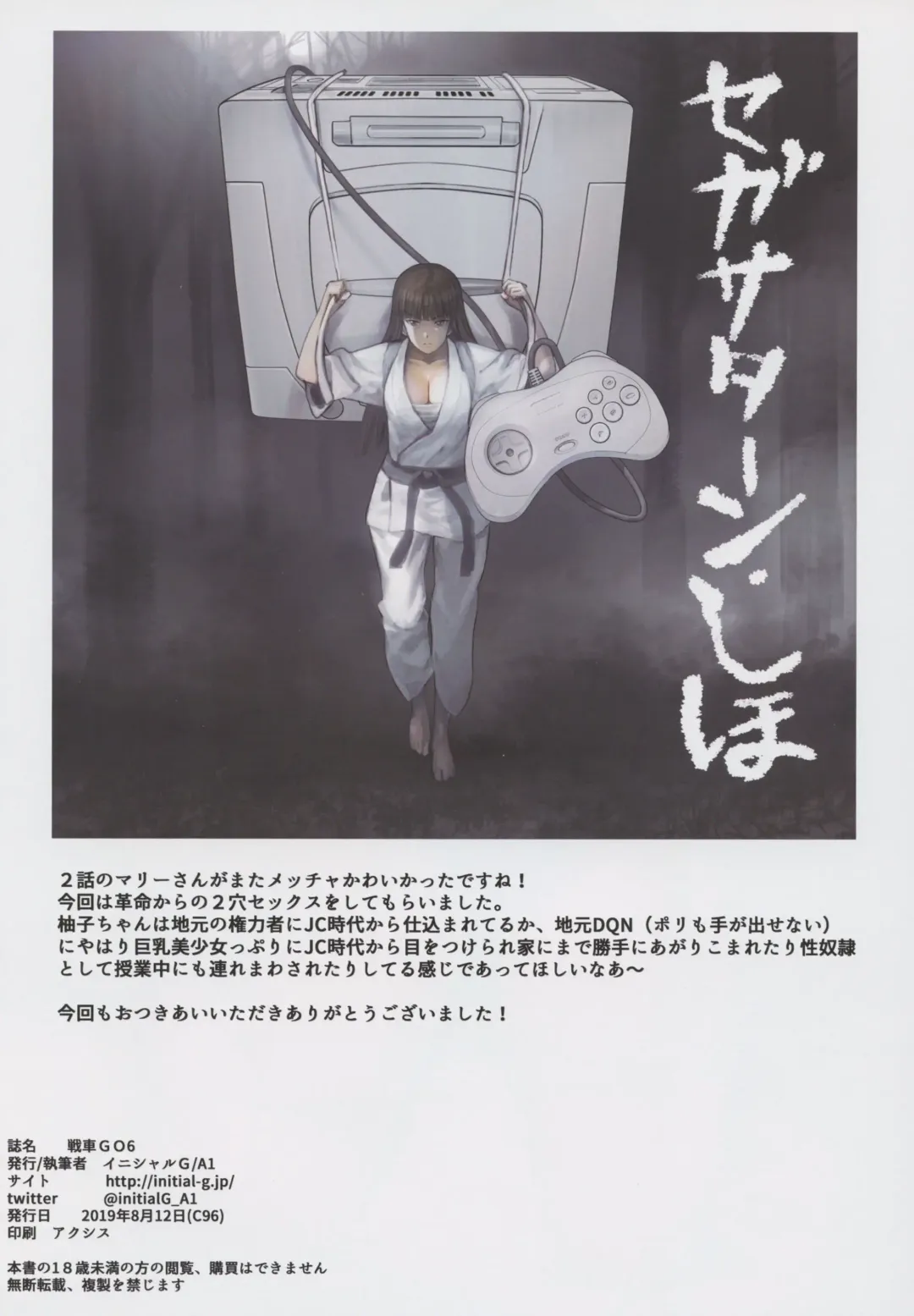 [A1] SENSYAGO6 Fhentai - Page 17