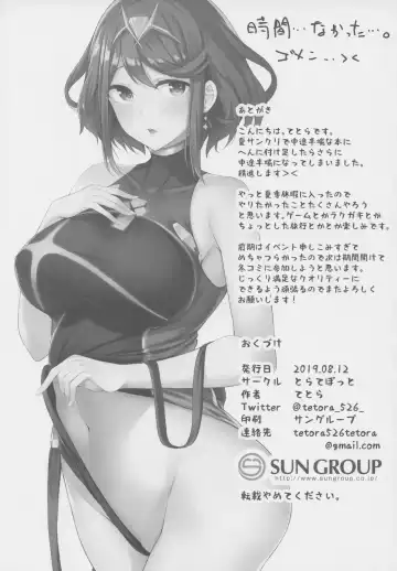 [Tetora] Alrest Romeria Fhentai - Page 18