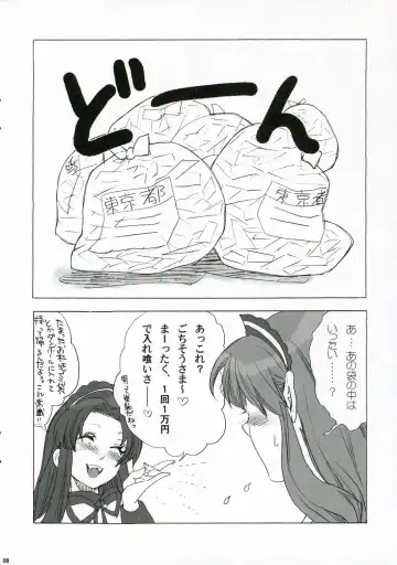 [Mgmee] Atsui yoru ni ha Reimen o Fhentai - Page 7