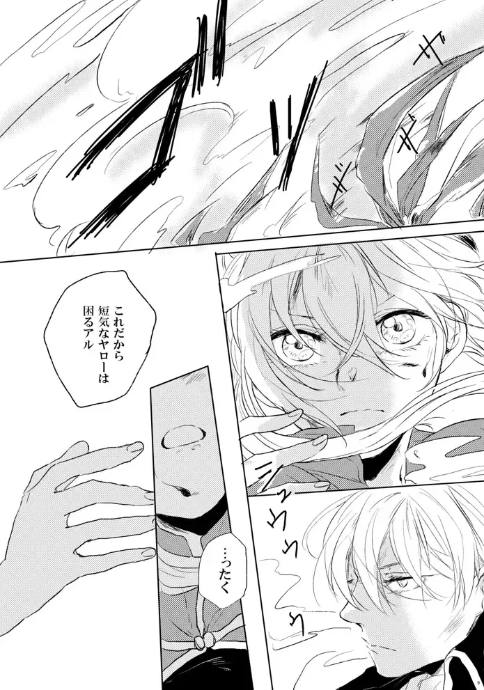 [Miyase Shikako] Koi wa Michizure Fhentai - Page 10