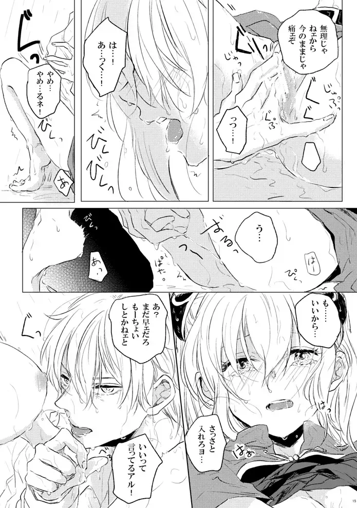 [Miyase Shikako] Koi wa Michizure Fhentai - Page 16