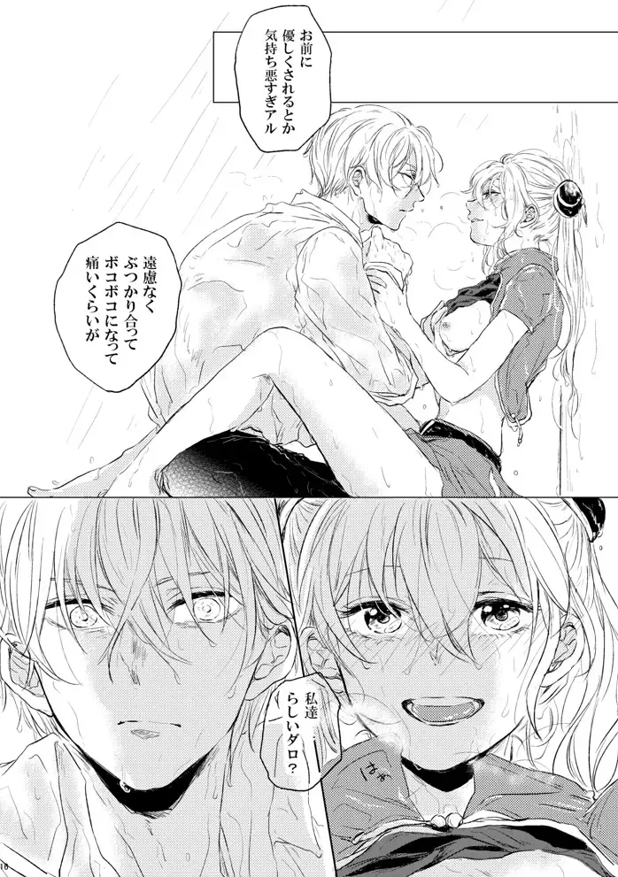 [Miyase Shikako] Koi wa Michizure Fhentai - Page 17