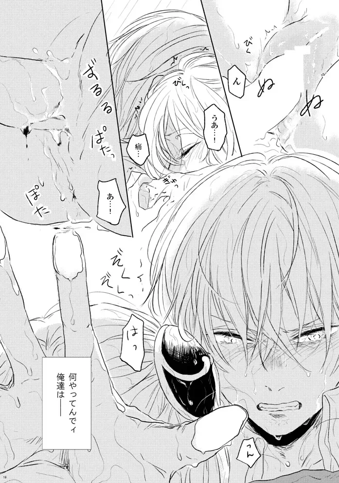 [Miyase Shikako] Koi wa Michizure Fhentai - Page 19