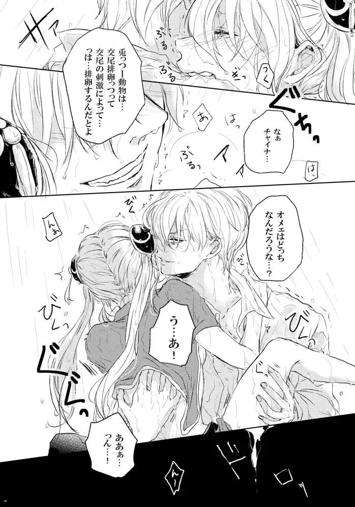 [Miyase Shikako] Koi wa Michizure Fhentai - Page 21