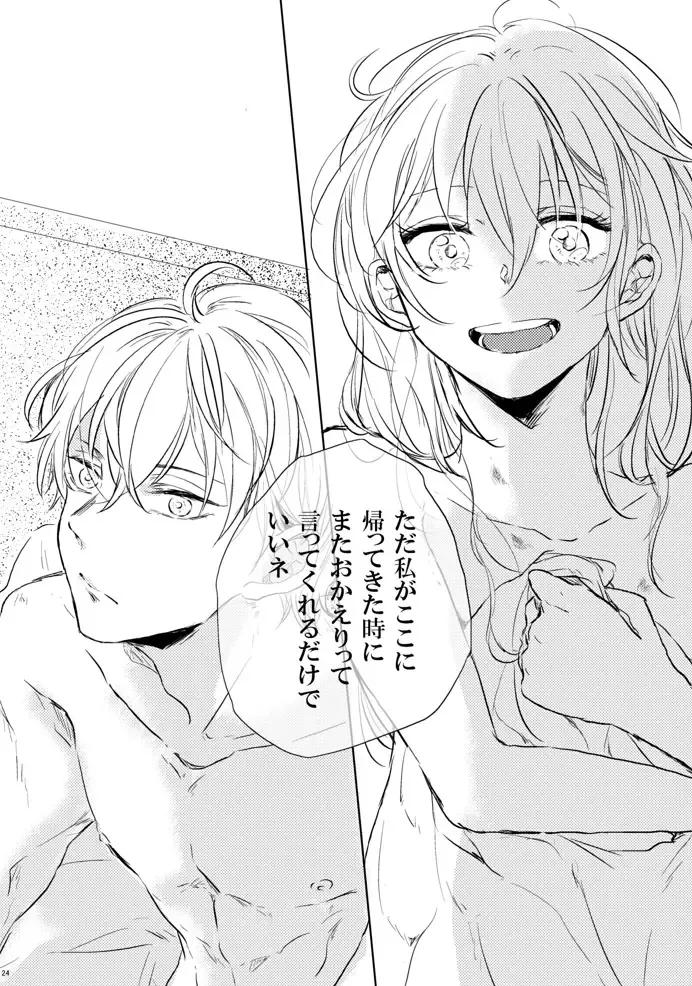 [Miyase Shikako] Koi wa Michizure Fhentai - Page 25