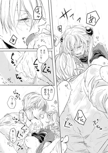 [Miyase Shikako] Koi wa Michizure Fhentai - Page 15