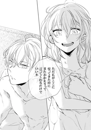 [Miyase Shikako] Koi wa Michizure Fhentai - Page 25