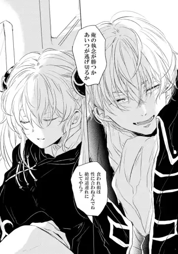 [Miyase Shikako] Koi wa Michizure Fhentai - Page 28