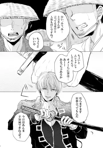 [Miyase Shikako] Koi wa Michizure Fhentai - Page 3