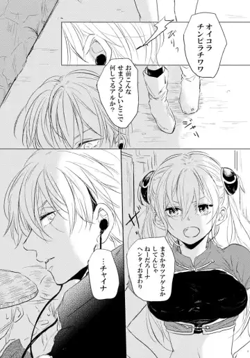 [Miyase Shikako] Koi wa Michizure Fhentai - Page 4