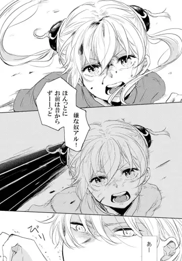 [Miyase Shikako] Koi wa Michizure Fhentai - Page 7