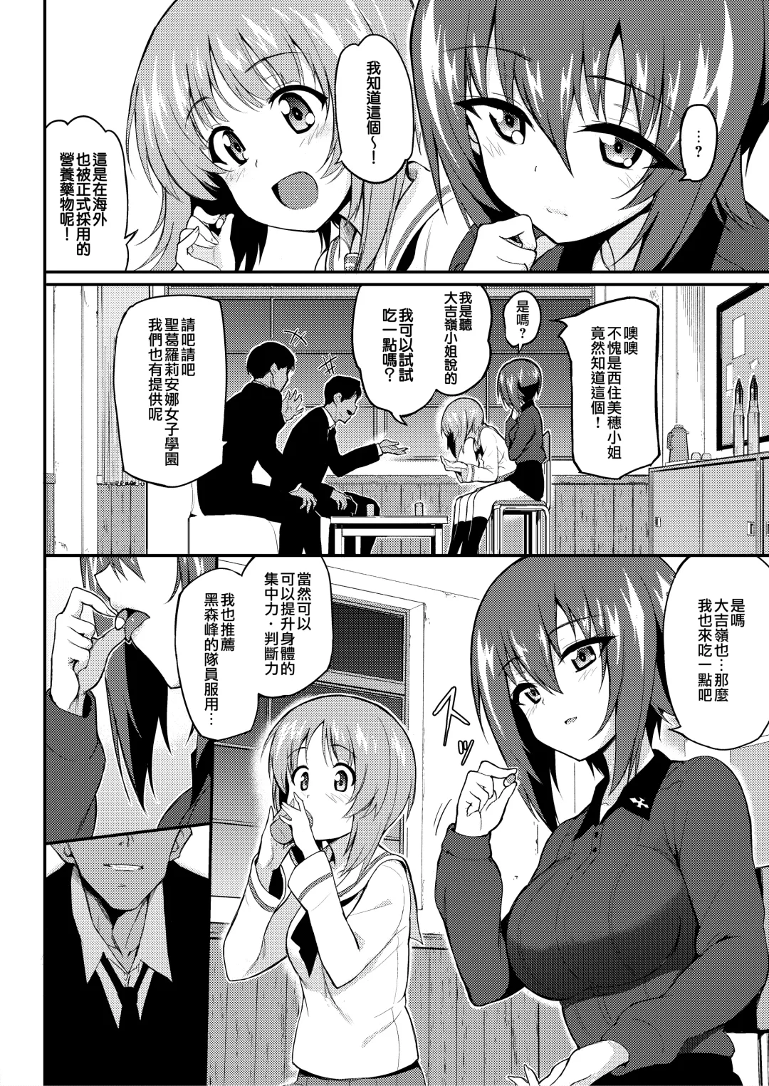 [Kyockcho] Ikenai Supple - Aphrodisiac Supplement Fhentai - Page 4