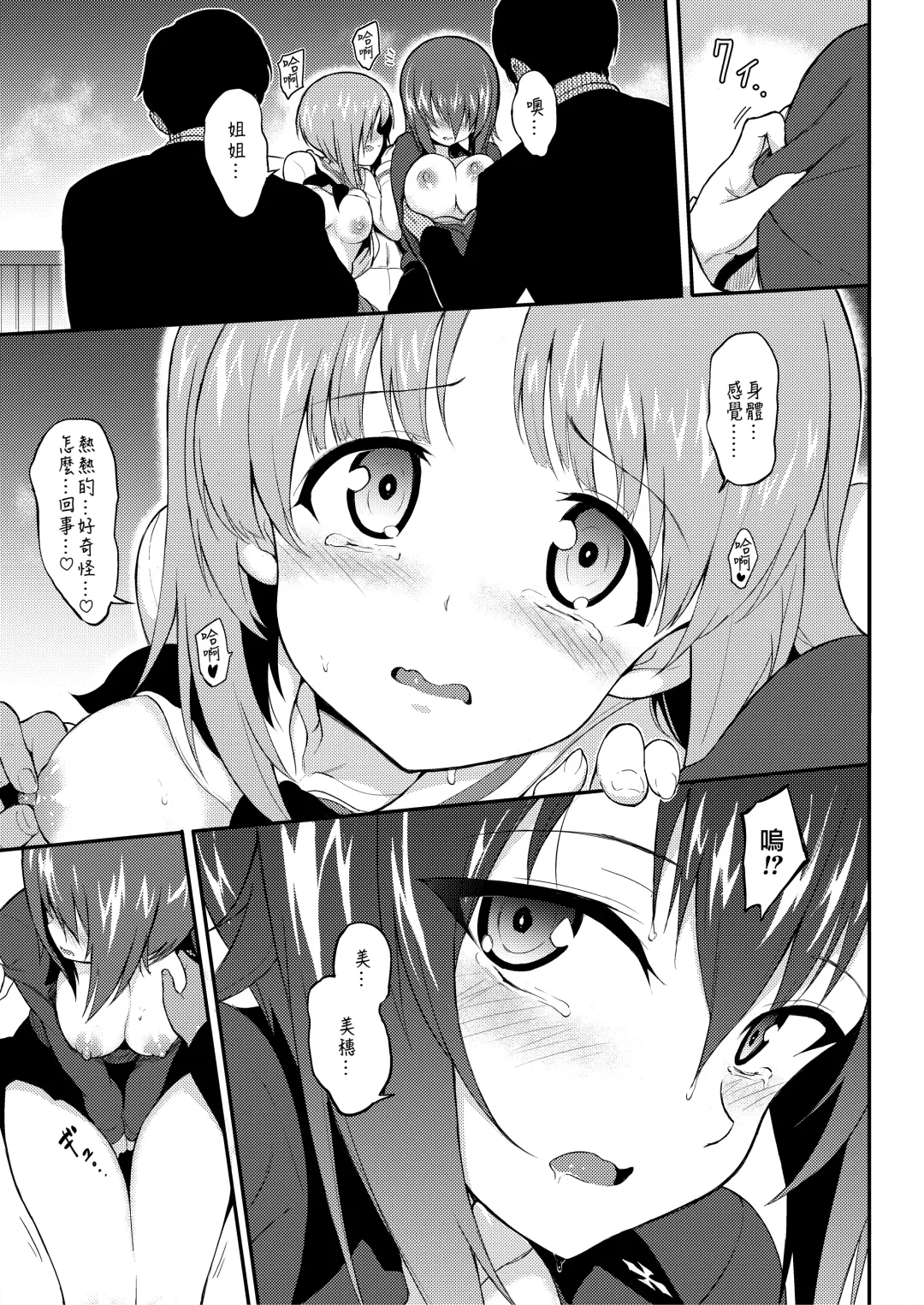 [Kyockcho] Ikenai Supple - Aphrodisiac Supplement Fhentai - Page 9