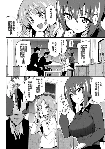 [Kyockcho] Ikenai Supple - Aphrodisiac Supplement Fhentai - Page 4