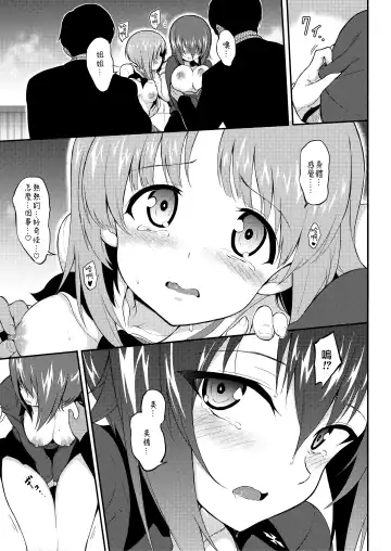 [Kyockcho] Ikenai Supple - Aphrodisiac Supplement Fhentai - Page 9