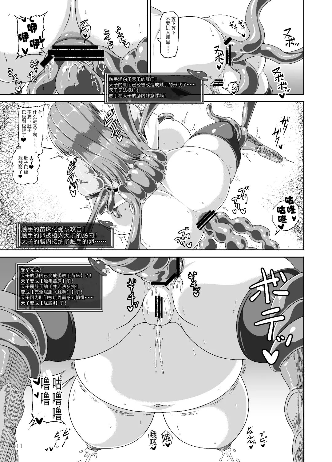 [Kei] Tenshi no Ero Status Dungeon Fhentai - Page 10