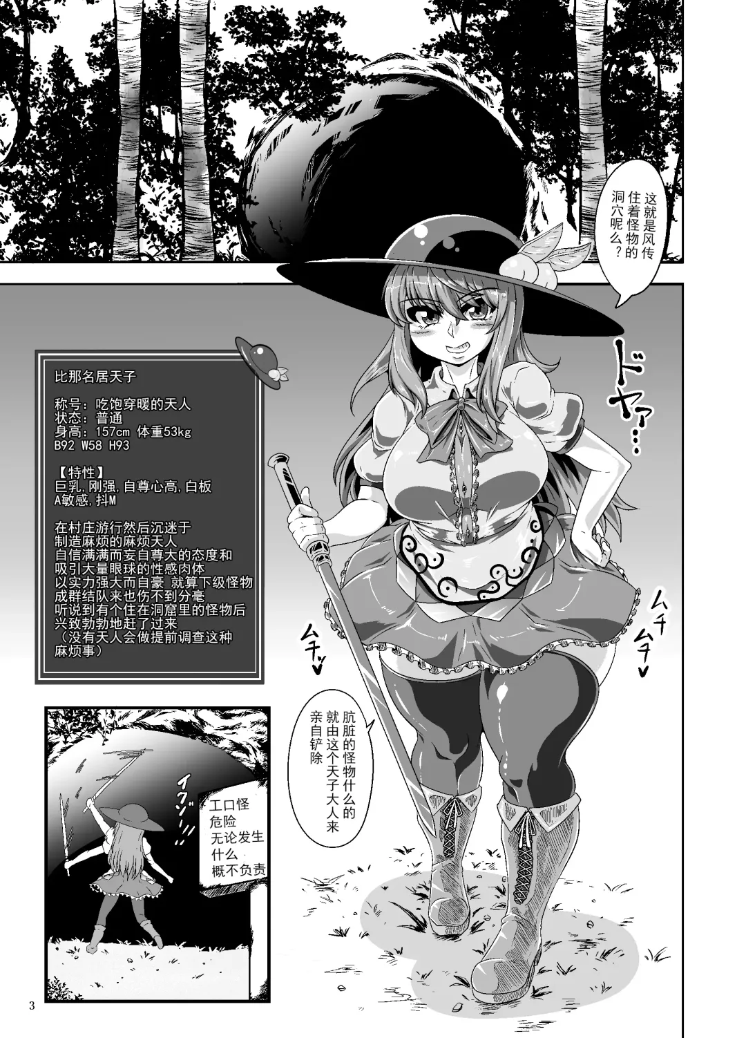 [Kei] Tenshi no Ero Status Dungeon Fhentai - Page 2