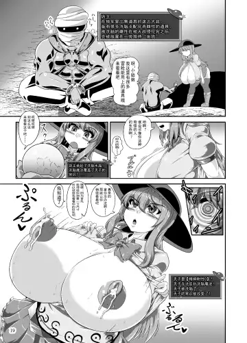 [Kei] Tenshi no Ero Status Dungeon Fhentai - Page 18