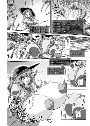 [Kei] Tenshi no Ero Status Dungeon Fhentai - Page 3