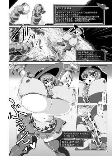 [Kei] Tenshi no Ero Status Dungeon Fhentai - Page 7
