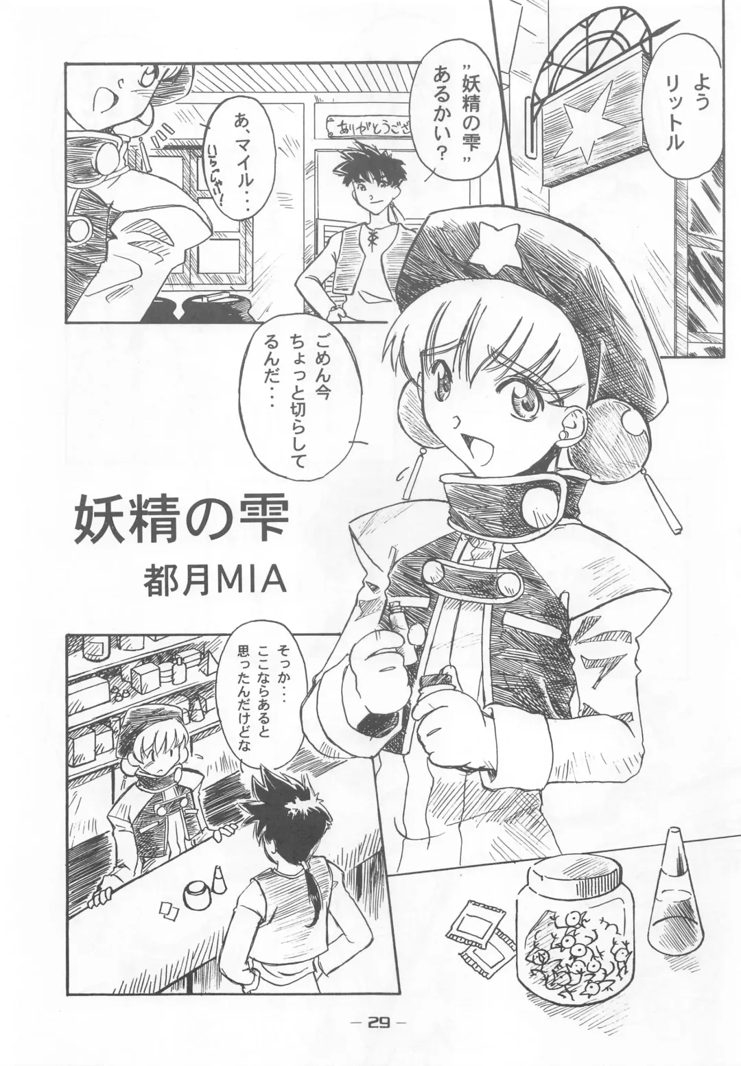 [Nishi Iori - Takei Masaki] Otonano Do-wa Vol. 7 Fhentai - Page 28