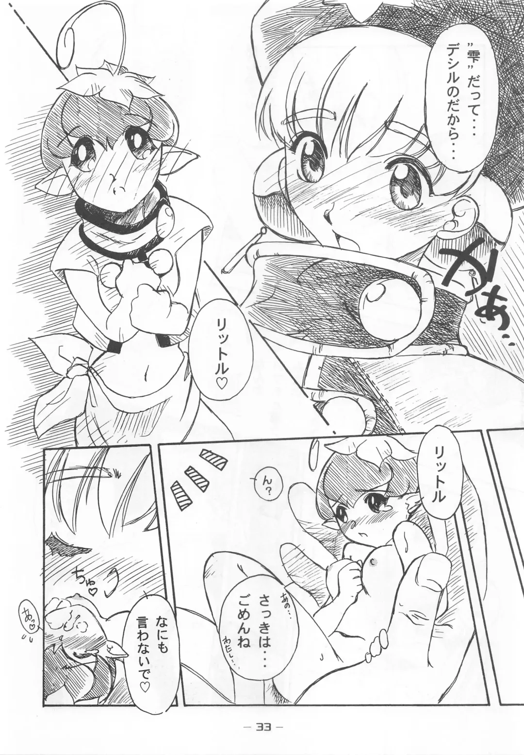 [Nishi Iori - Takei Masaki] Otonano Do-wa Vol. 7 Fhentai - Page 32