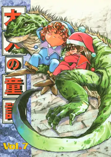 Read [Nishi Iori - Takei Masaki] Otonano Do-wa Vol. 7 - Fhentai