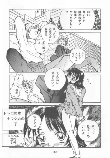 [Nishi Iori - Takei Masaki] Otonano Do-wa Vol. 7 Fhentai - Page 48