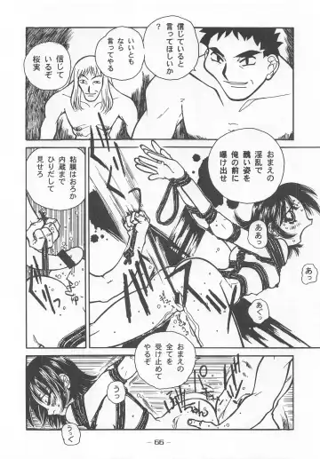 [Nishi Iori - Takei Masaki] Otonano Do-wa Vol. 7 Fhentai - Page 65