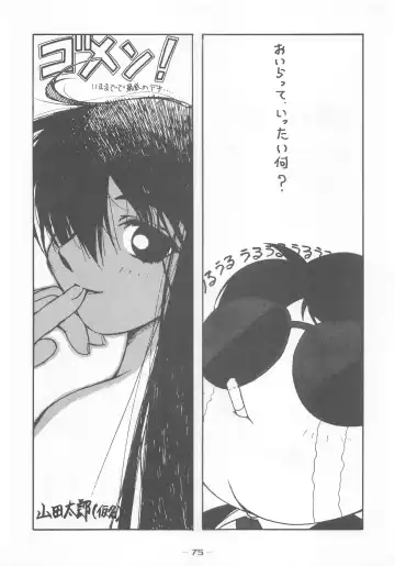[Nishi Iori - Takei Masaki] Otonano Do-wa Vol. 7 Fhentai - Page 74