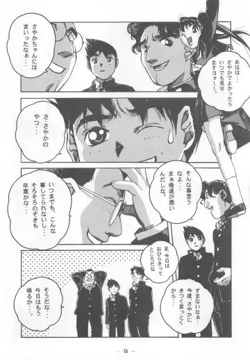 [Nishi Iori - Takei Masaki] Otonano Do-wa Vol. 7 Fhentai - Page 8