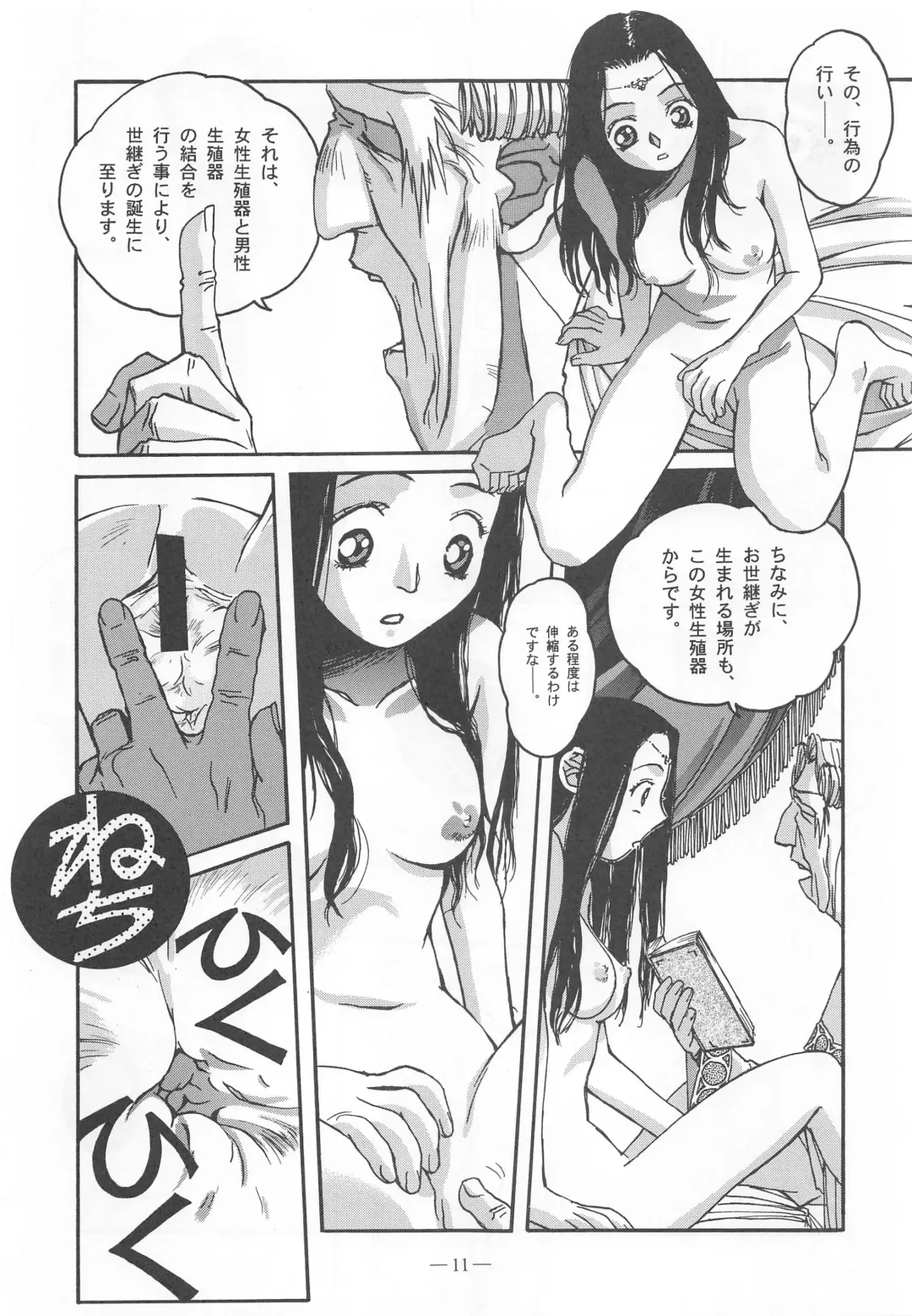 [Takei Masaki] Otonano Do-wa Vol. 9 Fhentai - Page 10