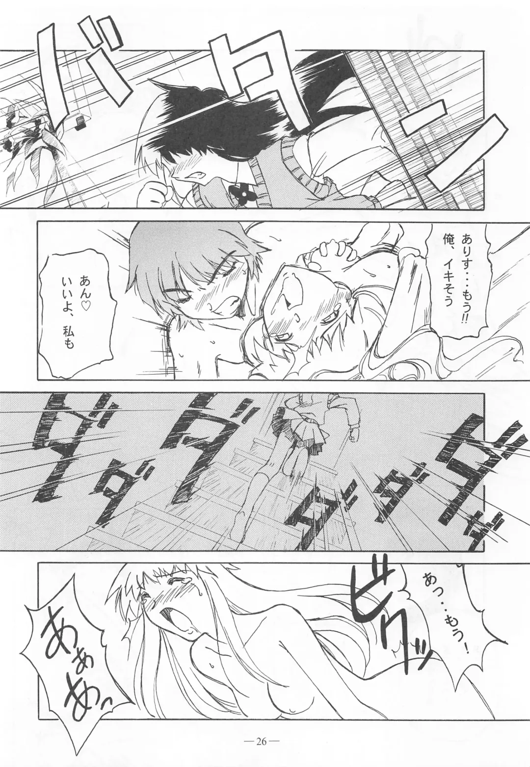 [Takei Masaki] Otonano Do-wa Vol. 9 Fhentai - Page 25