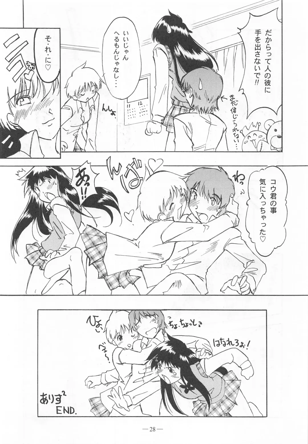 [Takei Masaki] Otonano Do-wa Vol. 9 Fhentai - Page 27