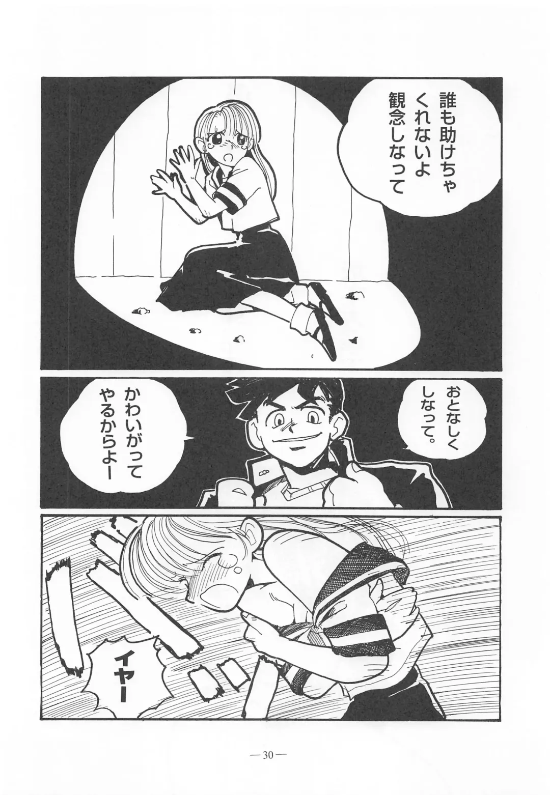 [Takei Masaki] Otonano Do-wa Vol. 9 Fhentai - Page 29