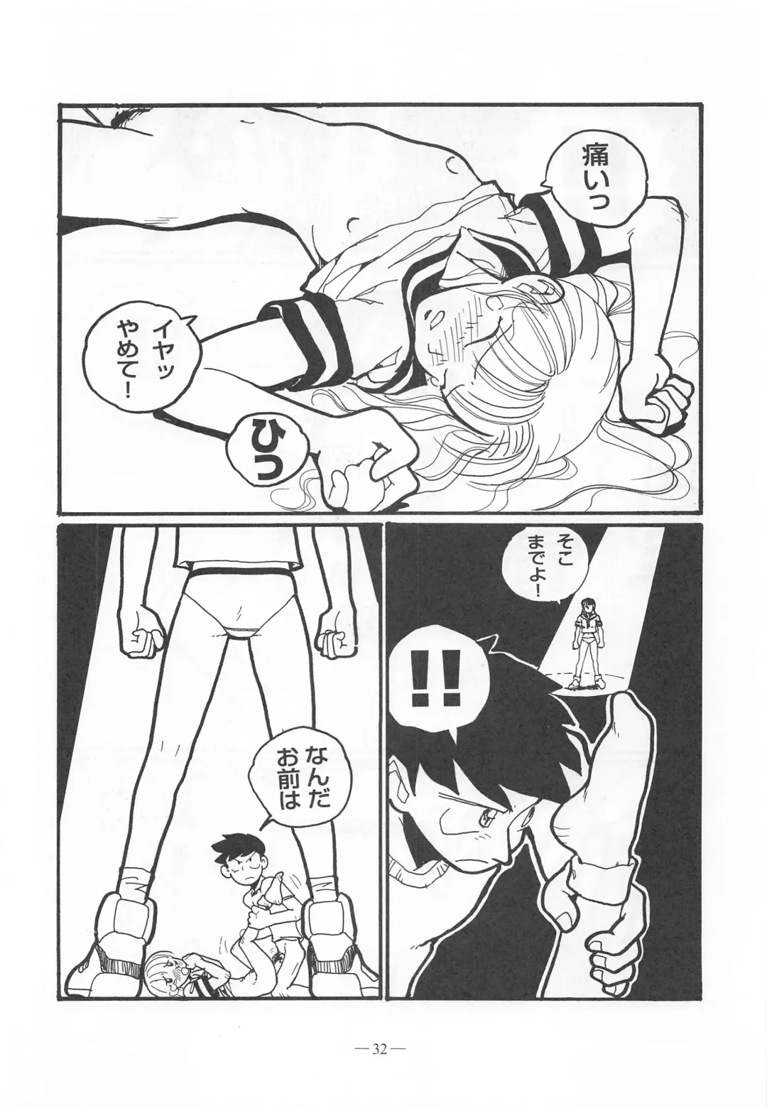 [Takei Masaki] Otonano Do-wa Vol. 9 Fhentai - Page 31