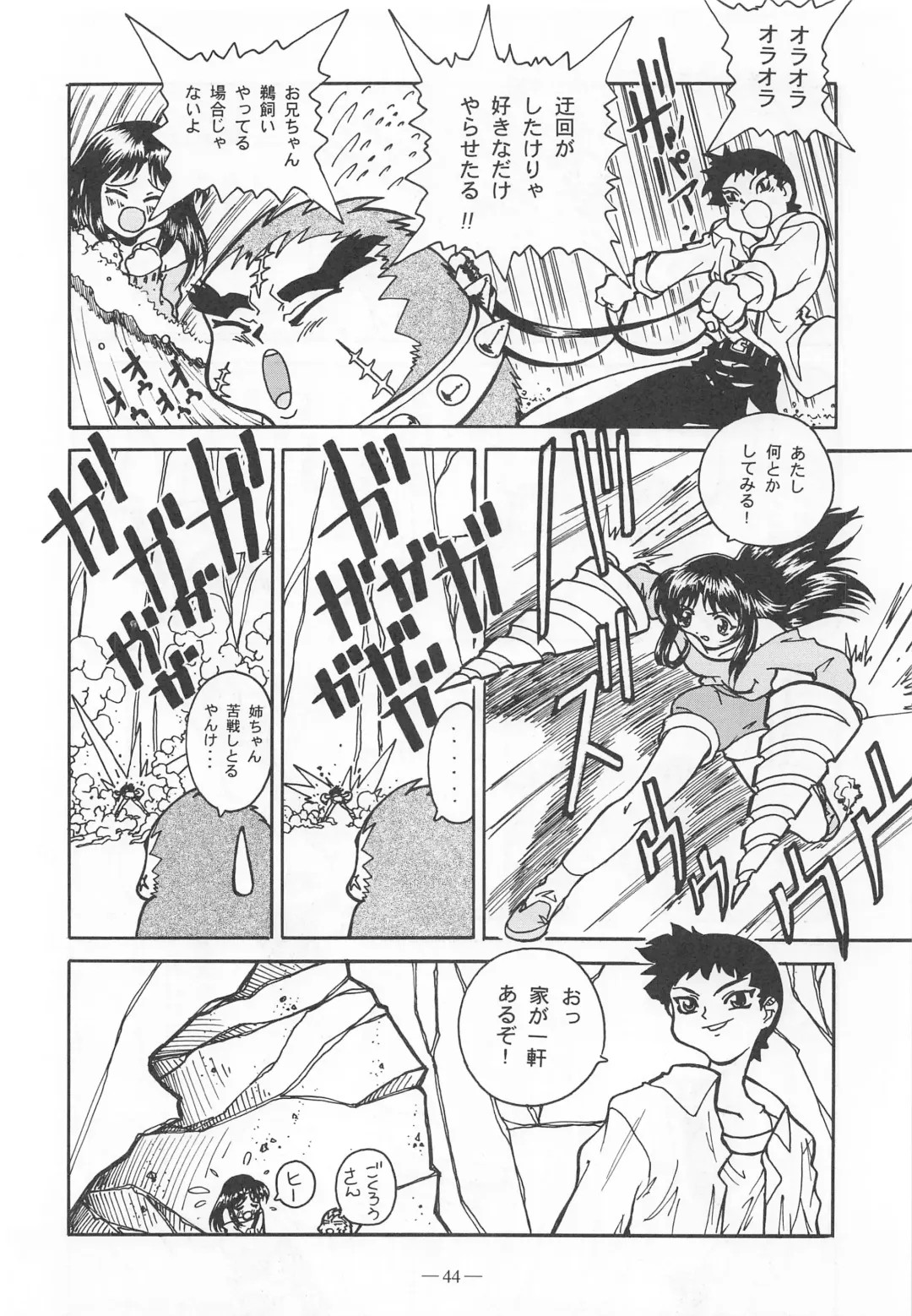 [Takei Masaki] Otonano Do-wa Vol. 9 Fhentai - Page 43