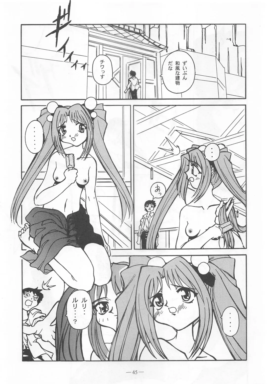 [Takei Masaki] Otonano Do-wa Vol. 9 Fhentai - Page 44