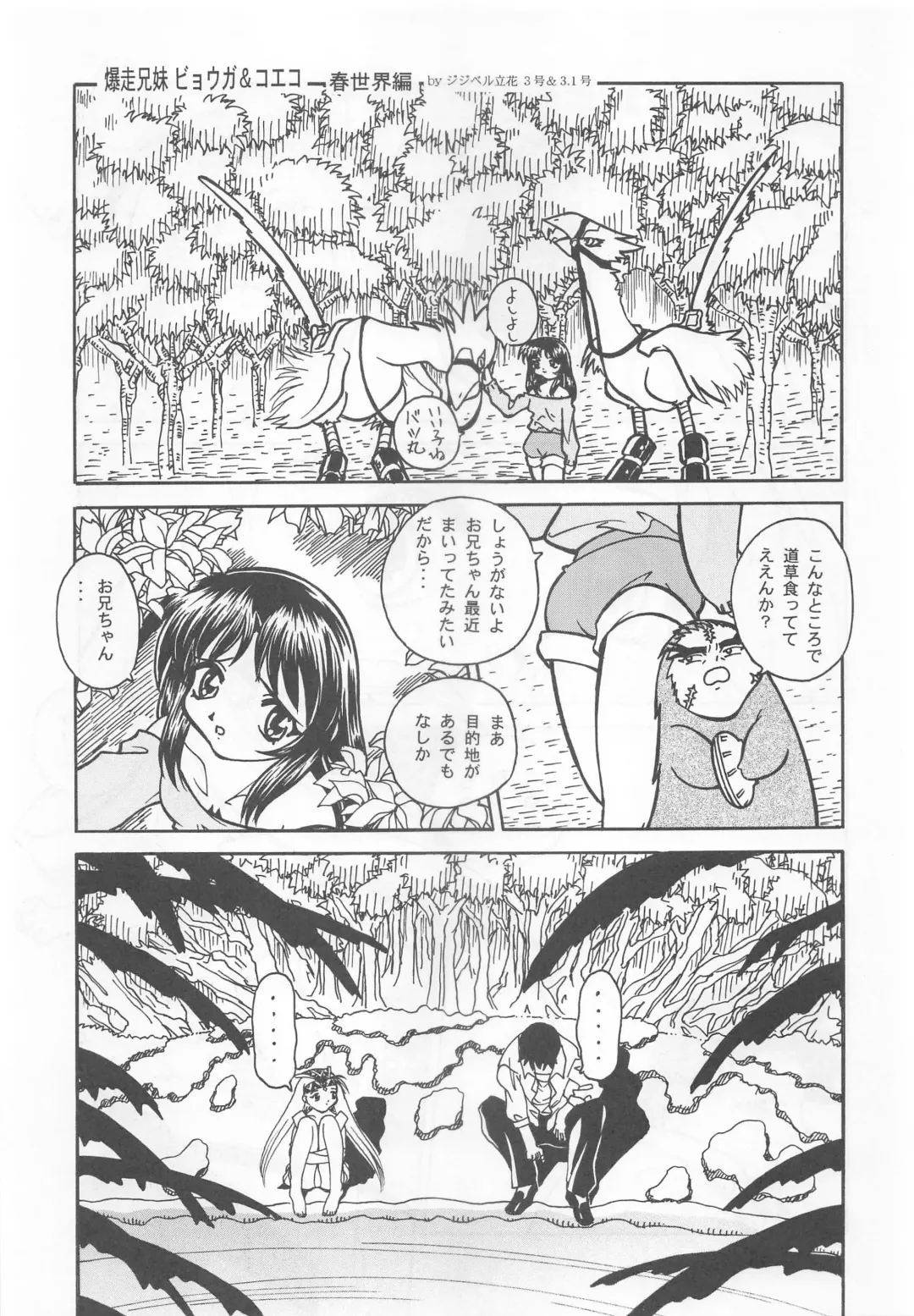 [Takei Masaki] Otonano Do-wa Vol. 9 Fhentai - Page 54