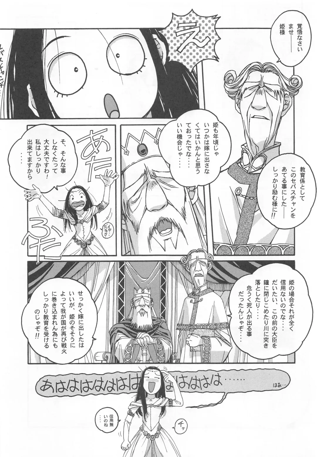 [Takei Masaki] Otonano Do-wa Vol. 9 Fhentai - Page 6