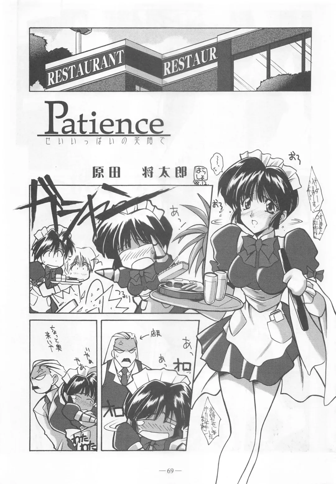 [Takei Masaki] Otonano Do-wa Vol. 9 Fhentai - Page 68