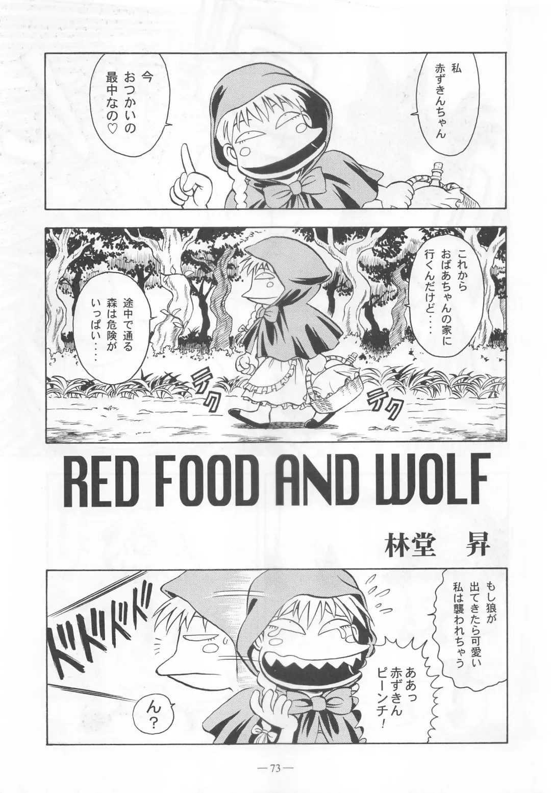 [Takei Masaki] Otonano Do-wa Vol. 9 Fhentai - Page 72