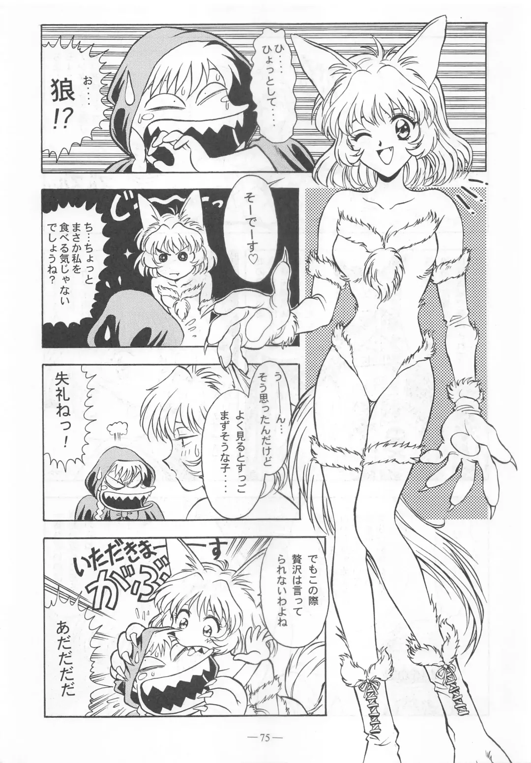 [Takei Masaki] Otonano Do-wa Vol. 9 Fhentai - Page 74